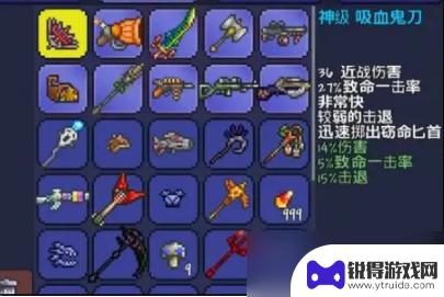 泰拉瑞亚终极碾压器 《泰拉瑞亚》十大神器排行榜