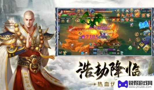 地藏伏魔传内部兑换码 地藏伏魔传一念神魔礼包兑换码