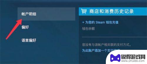 steam邮箱验证怎么关闭 如何在新电脑上打开Steam时取消邮箱验证