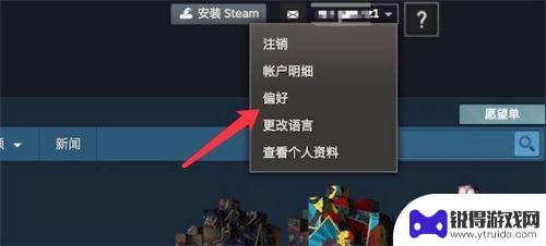 steam邮箱验证怎么关闭 如何在新电脑上打开Steam时取消邮箱验证