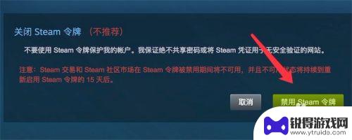 steam邮箱验证怎么关闭 如何在新电脑上打开Steam时取消邮箱验证