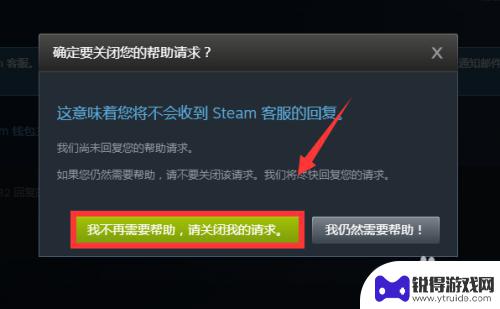 steam申诉 Steam申诉步骤