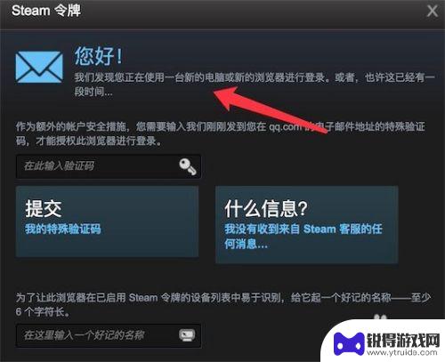 steam邮箱验证怎么关闭 如何在新电脑上打开Steam时取消邮箱验证