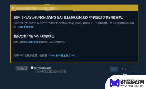 steam怎么申诉解禁 如何解除Steam VAC误封