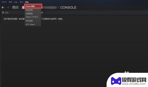 steam怎么申诉解禁 如何解除Steam VAC误封