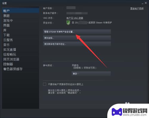 steam清除登录设备 怎么移除在Steam上登录过的电脑信息