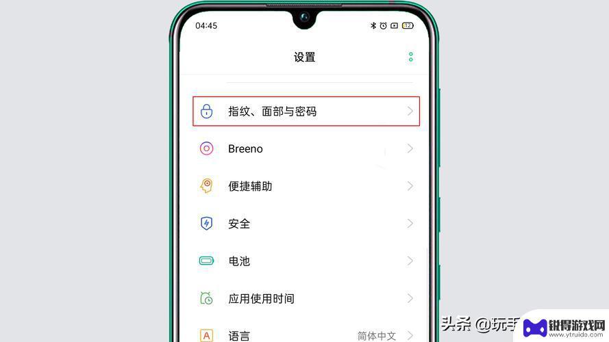 欧珀手机忘记了密码怎么开 oppo手机忘记密码了怎么解锁屏幕