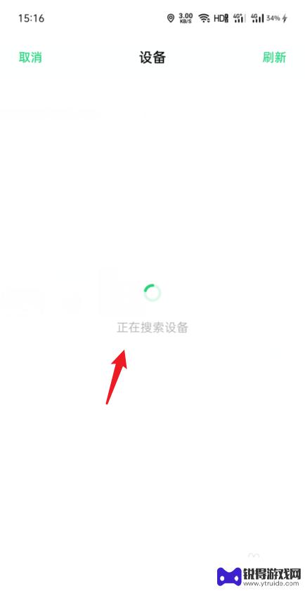 oppo手机的手环怎么用 oppo手环连接手机教程