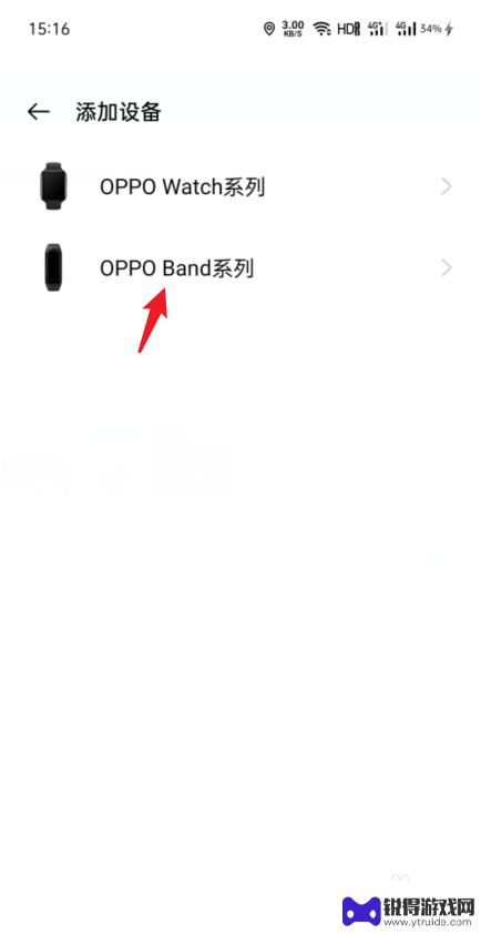 oppo手机的手环怎么用 oppo手环连接手机教程