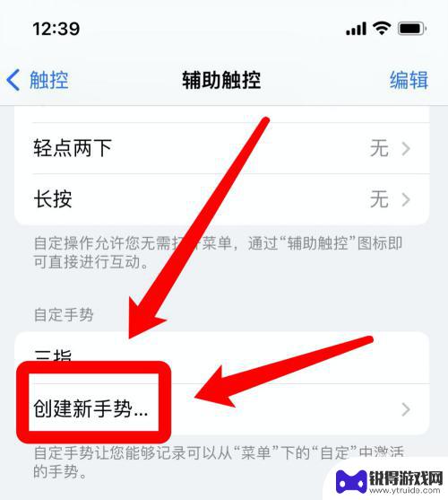 苹果手机左下滑设置怎么设置 苹果手机左滑如何返回上一层