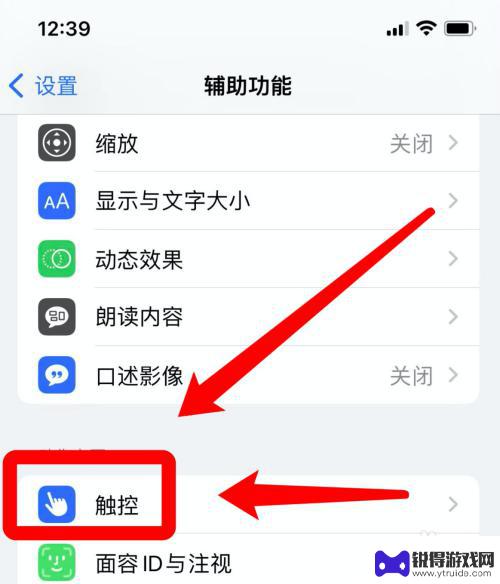 苹果手机左下滑设置怎么设置 苹果手机左滑如何返回上一层