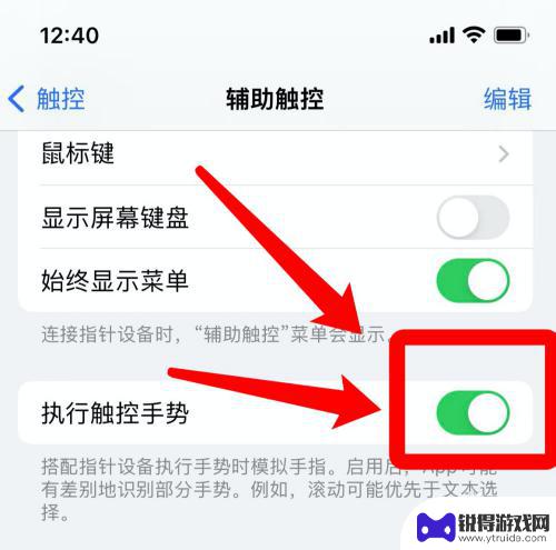 苹果手机左下滑设置怎么设置 苹果手机左滑如何返回上一层