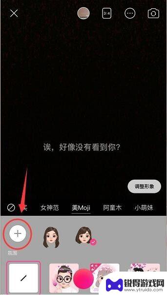 手机相册怎么拍动漫 手机摄影如何拍出动漫效果的图片
