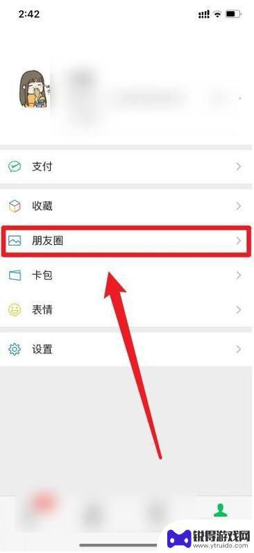 怎么知道别人翻过我的朋友圈 微信朋友圈谁看了我