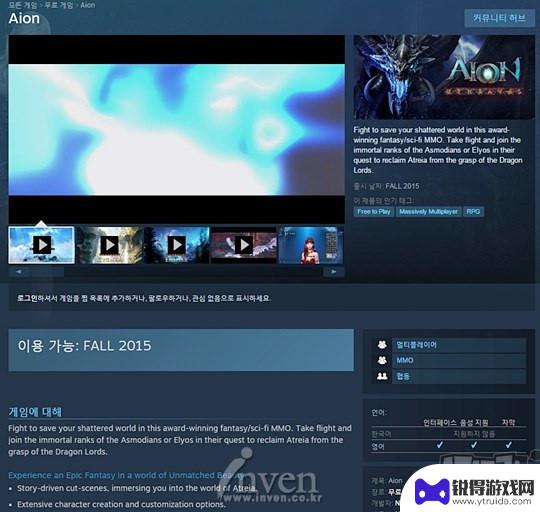 steam 天堂2 《天堂2》冬季上线