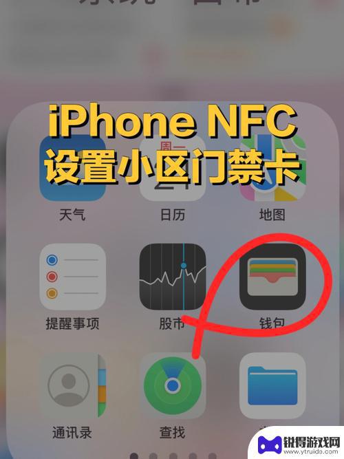 iphone11门禁卡nfc不能用 iPhone 11门禁卡功能如何使用