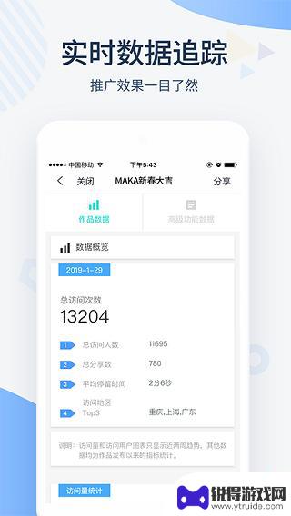 maka设计安卓版app