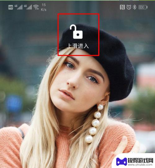 荣耀手机解锁直接进入主页面 华为手机人脸解锁后无法直接进入桌面怎么办