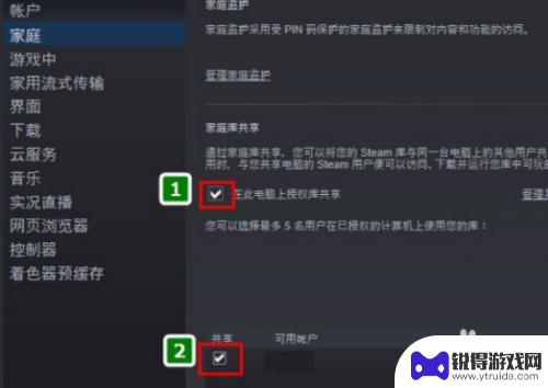 steam 游戏 共享 Steam怎么共享游戏给朋友