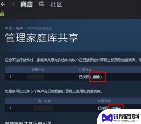 steam 游戏 共享 Steam怎么共享游戏给朋友