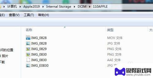 苹果手机怎么下载快图 iPhone导出照片和视频的最简单方法