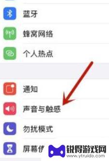 苹果手机解锁的时候没有声音 iPhone12 解锁后如何开启声音