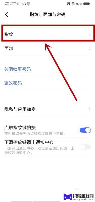 如何设置手机指纹锁功能 手机怎样开启指纹解锁功能