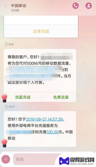 用手机淘宝怎么充话费 手机淘宝充话费步骤