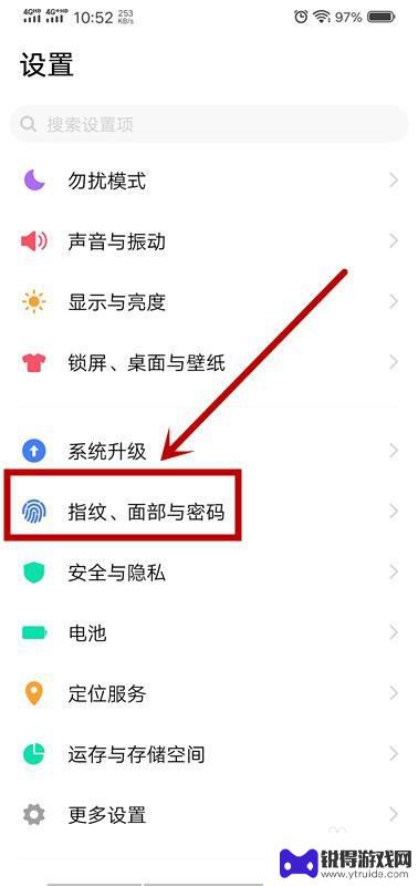 如何设置手机指纹锁功能 手机怎样开启指纹解锁功能