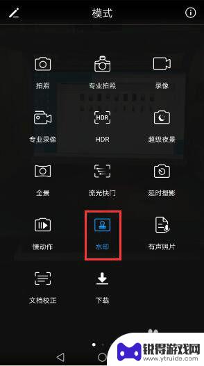 华为手机相机怎么设置水印 华为手机拍照如何在照片上添加水印