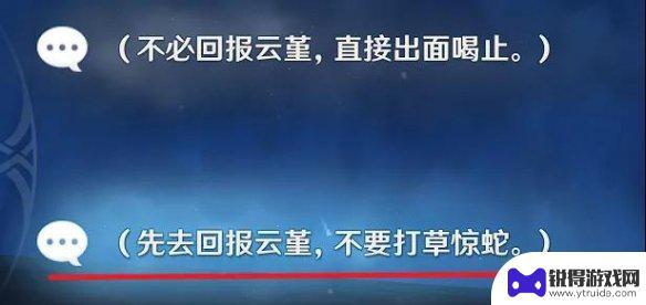 原神2.4云堇成就 《原神》云堇邀约任务隐藏成就完成步骤