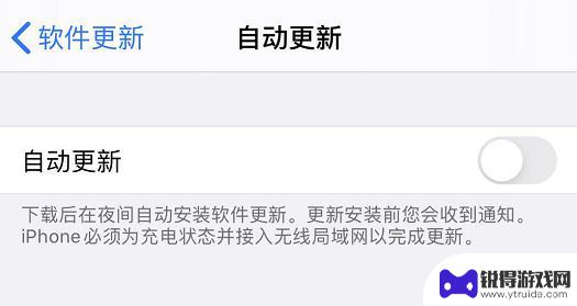 使iphone保持最新是什么意思 iPhone SE 激活后自动更新