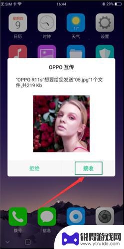 互传oppo怎么用 oppo手机怎么进行图片互传