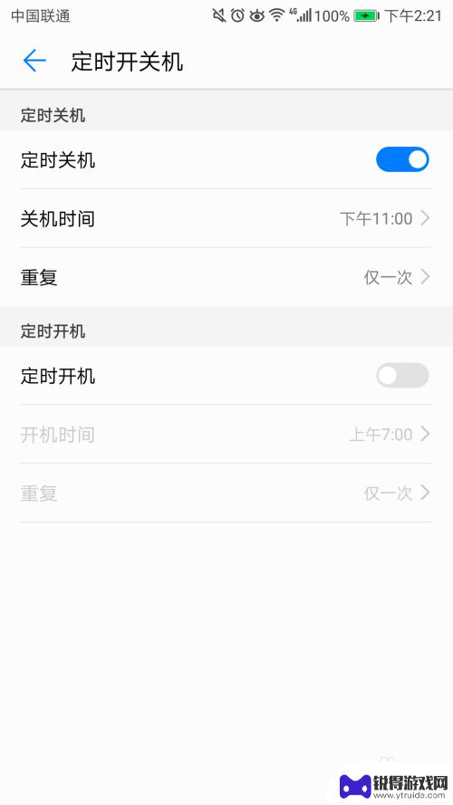 华为手机开关怎么设置 华为手机设置定时关机方法