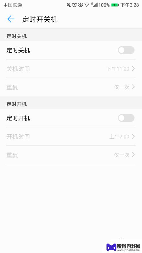 华为手机开关怎么设置 华为手机设置定时关机方法