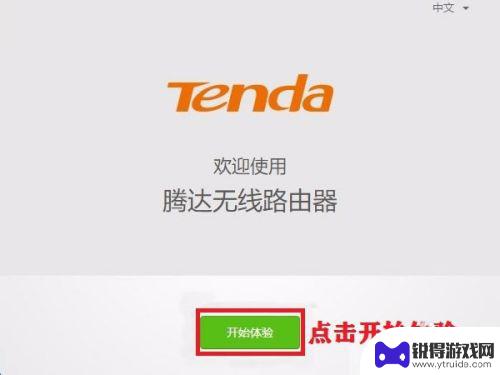 tendawificom设置上网 tendawificom无线设置失败