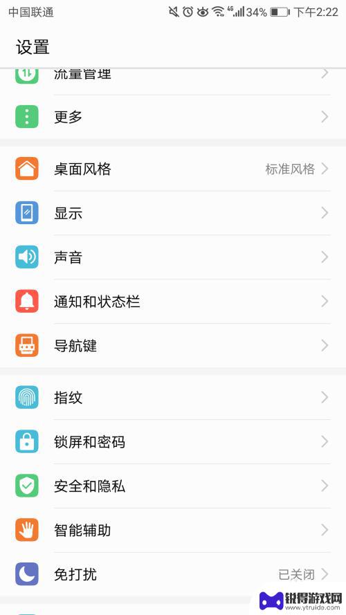 华为手机开关怎么设置 华为手机设置定时关机方法
