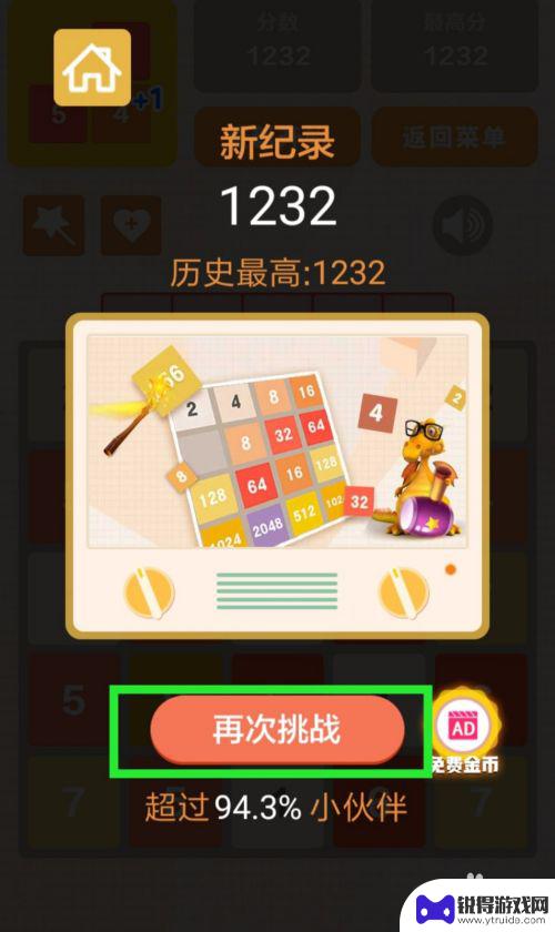 数字传奇如何获得金币 数字华容道规则