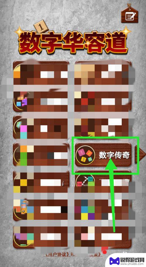 数字传奇如何获得金币 数字华容道规则