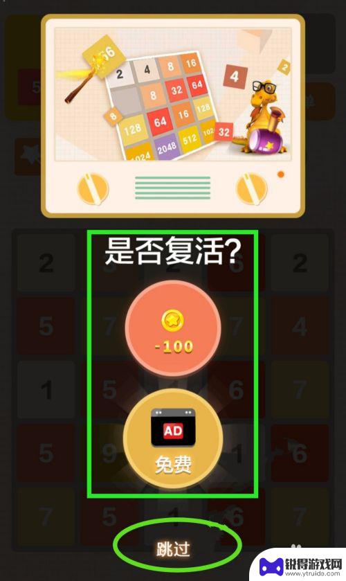 数字传奇如何获得金币 数字华容道规则