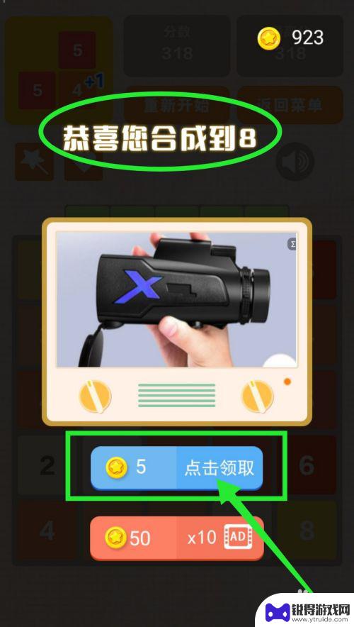 数字传奇如何获得金币 数字华容道规则