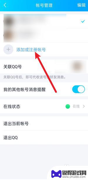 手机注册qq满了怎么办 新QQ号绑定手机号名额已满怎么办