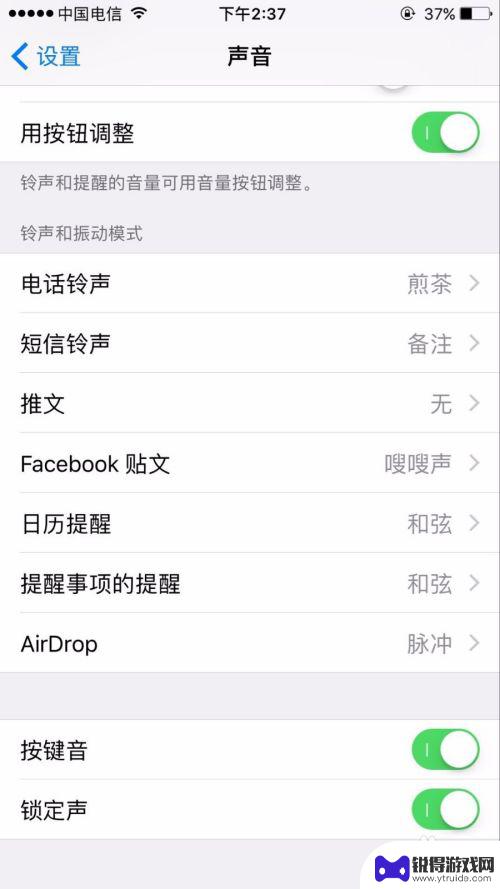 如何把苹果手机声音开通 如何调节苹果手机键盘声音