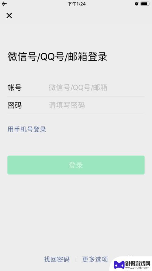 微信怎么设置电脑和手机只能登录一个 电脑上如何登录自己的微信账号