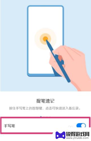 怎么用笔在手机上触屏 华为M-Pencil触控笔连接手机设置