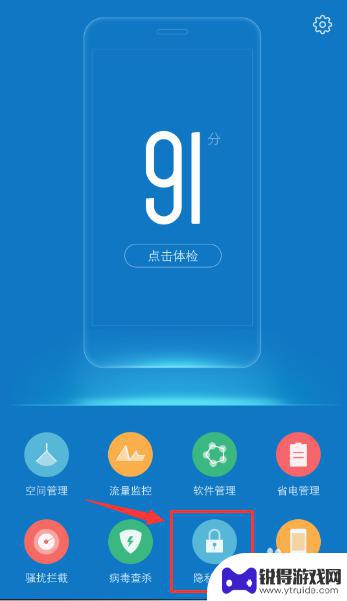 vivo手机相册隐私 vivo手机怎么设置照片加密