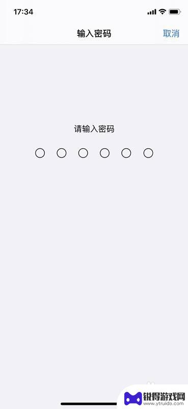 苹果手机如何设置不用连点 如何在苹果手机上取消连按两下侧边键安装软件
