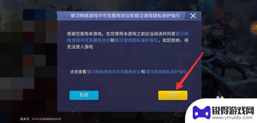 时空召唤怎么登录 时空召唤怎么使用QQ账号登录