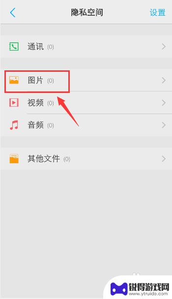 vivo手机相册隐私 vivo手机怎么设置照片加密