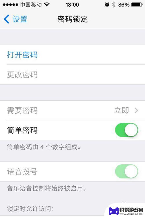 苹果手机怎么去掉开机密码设置 如何在苹果iPhone上取消锁屏密码